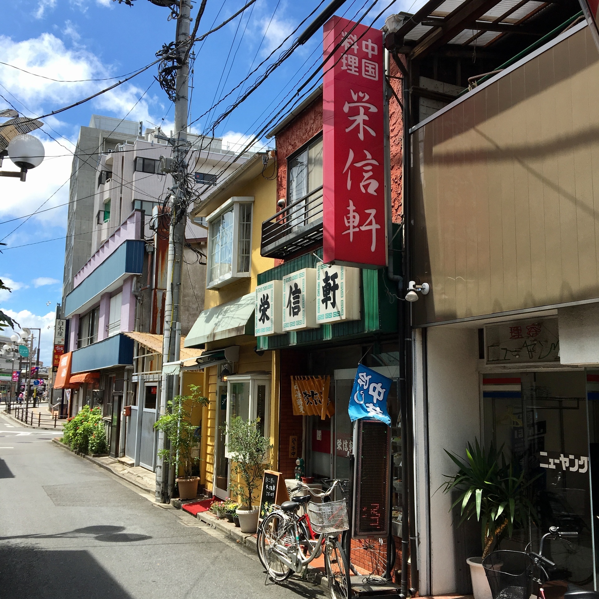 花小金井の北口の路地にある町中華 栄信軒 くらしの編集舎