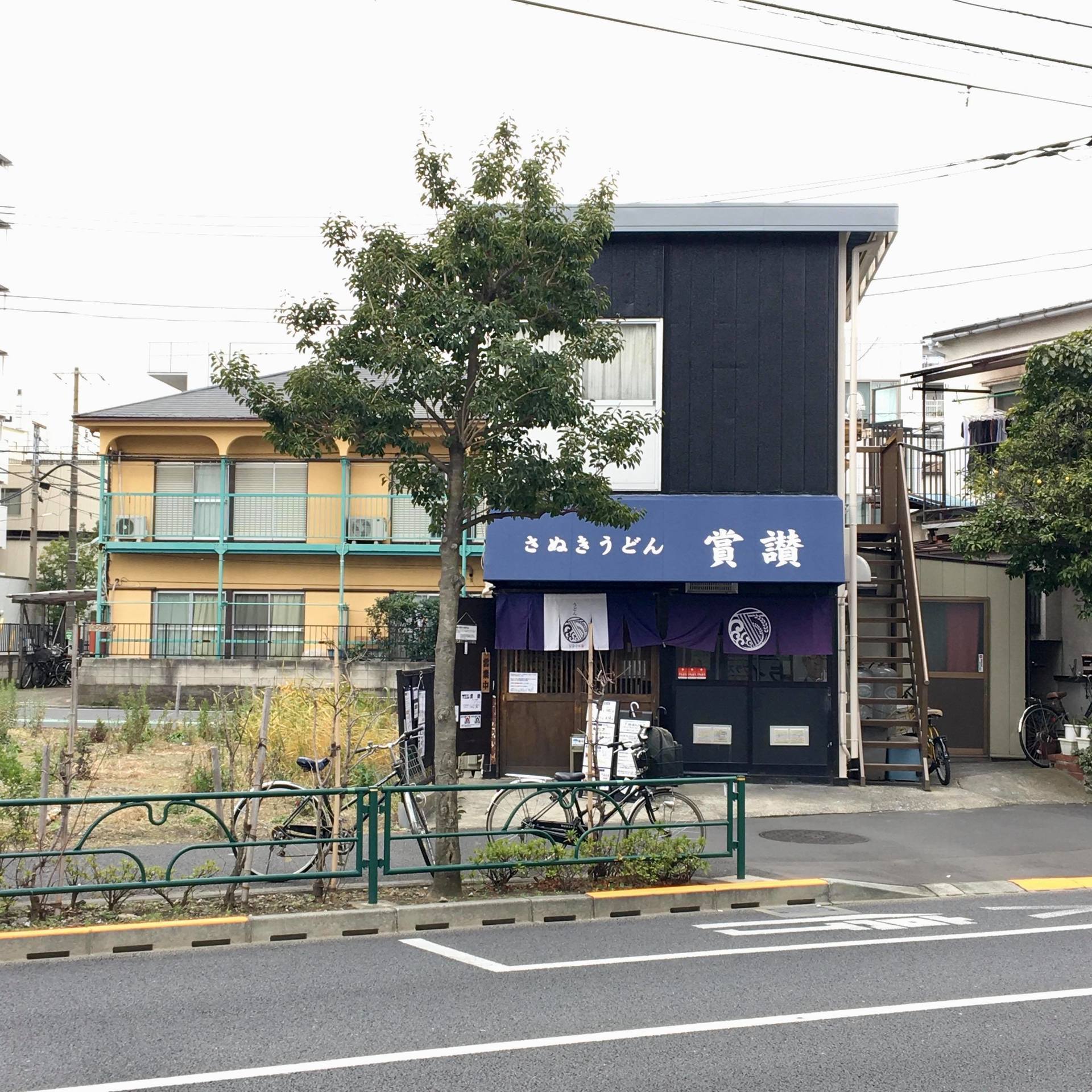 葛飾の立石あたりの 賞讃 でうどんを喰う くらしの編集舎